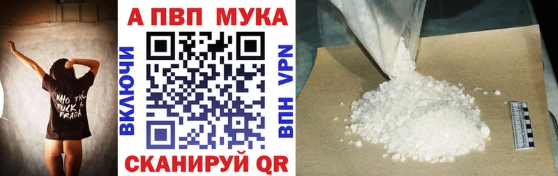 APVP кристаллы  Лянтор 