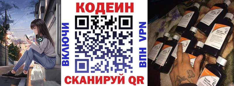 Кодеиновый сироп Lean напиток Lean (лин)  Лянтор 