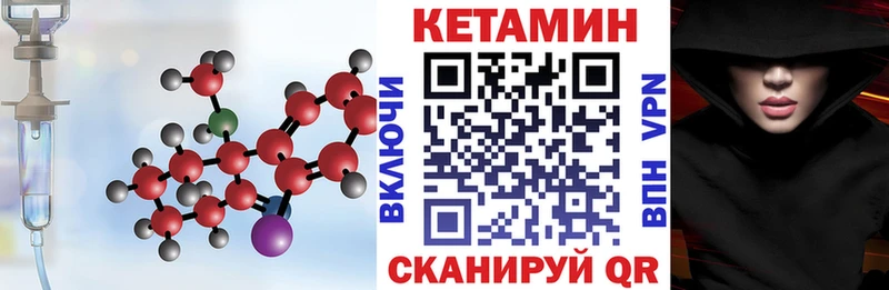 Кетамин ketamine  Лянтор 